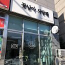 꽃남아 사랑해 이미지