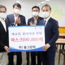 (주) 올그린
