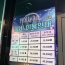 후노래타운