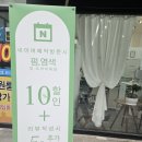 양평역 메이드유 남성컷트 펌 솔직후기