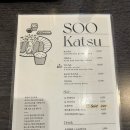 [태릉입구역맛집] 직장인 필수코스 수카츠