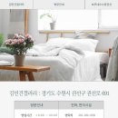 수원가구거리상점가 | 수원 가구거리 배송후기, &#34;김민건갤러리/보루네오수원권선점&#34;