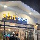 장지리 오리농장 | 화성 장지리 오리농장 방문 후기