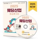 예스결혼정보회사 이미지