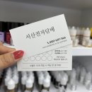 데일리PC방 | 서산 들렀다 태안여행 가는 루트｜하루 쉬기 좋은 서산전자담배 후기까지