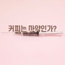 알프커피