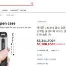 초박형 올인아머 리지드 어쩌고저쩌고 이미지