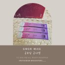 굿모닝굿나잇(GMGN) | GMGN 체리초 굿모닝 굿나잇 한포로 수면관리해요