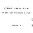 도로,공공하수도,방음벽 토목공사 현장조사 및 수량내역 작성용역 이미지