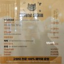 함께냥 본점 이미지