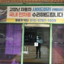 붕붕카센터 이미지