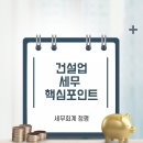 정평건설정보 네이버블로그