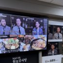 원조감자탕일미집 여의도점 | (여의도 맛집) 수요미식회도 인정한 깊은 국물 '원조감자탕일미집 여의도점' 내돈내산 방문후기