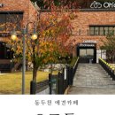 삼육사로25 이미지