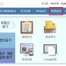 온라인 확정일자 신청 발급 서비스-인터넷 등기소 이미지