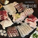 용산-서빙-9 | 막썰이회 신용산점 모둠한판 4인 (특수부위포함) 소금김밥 모둠튀김 내돈내산 솔직후기