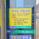 구천동농협 하나로마트 리조트점 이미지