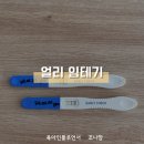 선일약국 | 다이소 얼리 임테기 정확도 비교 및 희미한 두 줄 위양성 피하는 법 총정리