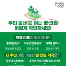 우리동네이비인후과의원 이미지