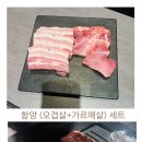 지리산흑돼지 이미지