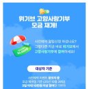 고향농수산물 - 은평구 은평로16길 6 | [고향사랑기부제 후기] 위기브 통해서 10만원 기부하고 세액공제 & 답례품 받은 썰