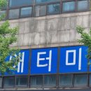 경희일구한의원 이미지