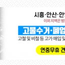 시천경로당 이미지