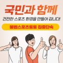 토토 사이트 사기 피해 및 법률 문제 정리