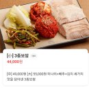 영중보쌈 목동직영점 목동맛집 양천구맛집 오목교맛집에서 즐긴 최고의 보쌈