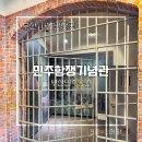 민주식당 | 부산민주공원 민주항쟁기념관 전시실 식당 방문 후기
