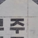 수원생갈비설천점 이미지