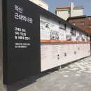 익산근대역사관 이미지