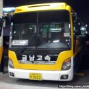 (주)금남고속 이미지