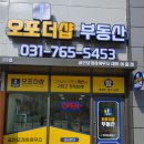 디오브공인중개사사무소 이미지