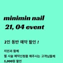 봄네일살롱