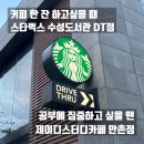수성도서관 입구 | 스타벅스 대구 수성도서관DT점 후기: 카공 괜찮을까?