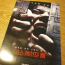 영화 이스케이프룸 빠른진행과 스릴 넘치는 목숨을건 방탈출 게임! (The Escape Room) 2019 후기 (by 판다)