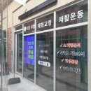 더함리햅구리갈매점
