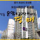 오산동