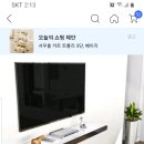 인테리어 TV선반 이미지