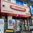 도이첸후평점 네이버블로그
