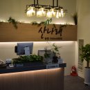 산나래 이미지