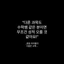 이로운수학교습소 - 사하구 다송로 23 | 이로운수학교습소