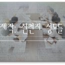 신천지 성도의 기도 / 신천기 41년 11월 1일 -1 이미지