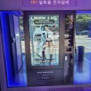 금강자판기