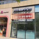 서이공인중개사사무소 네이버블로그