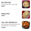 포차나드리