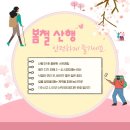등산객안전수칙 이미지