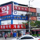 유일약국 이미지