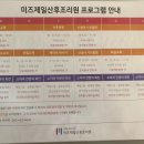 미즈제일산후조리원 이미지